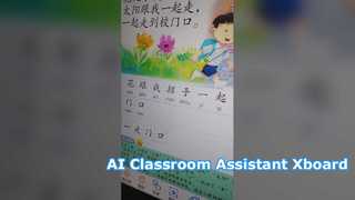 একটি Ai সহকারী প্রয়োজন, iboard ইন্টারেক্টিভ ফ্ল্যাট প্যানেল Xboard চেক করুন