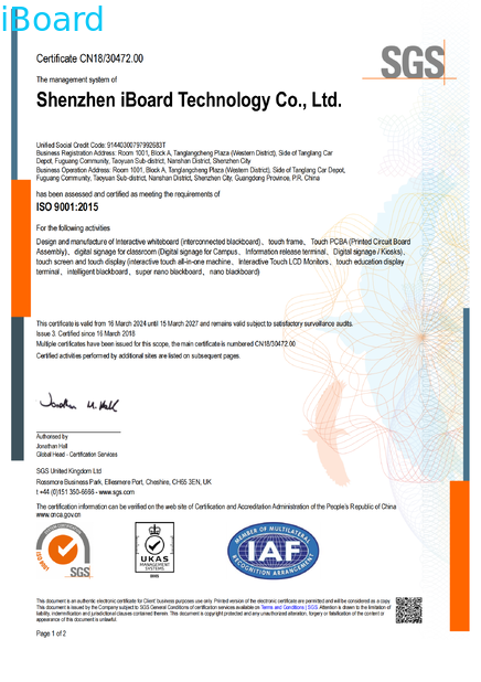 চীন Shenzhen Iboard Technology Co., Ltd. সার্টিফিকেশন