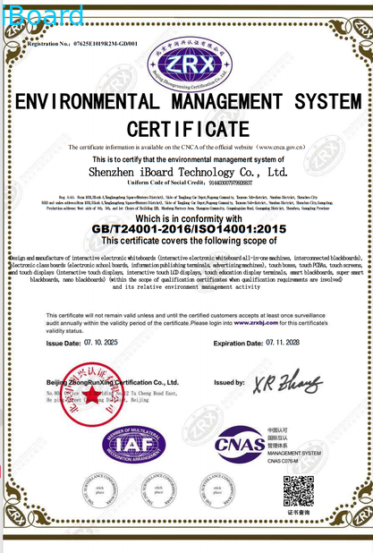 চীন Shenzhen Iboard Technology Co., Ltd. সার্টিফিকেশন