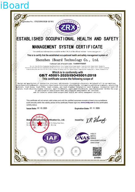 চীন Shenzhen Iboard Technology Co., Ltd. সার্টিফিকেশন